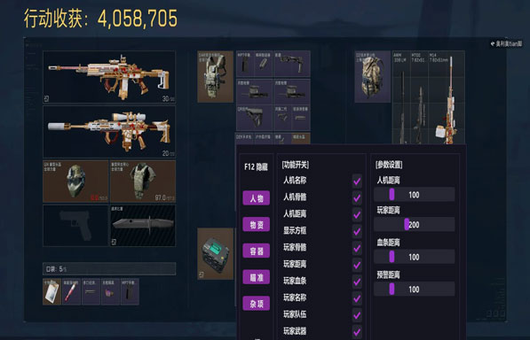 三角洲行动透视眼软件效果